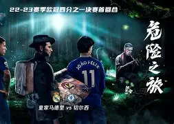 开云在线登陆入口-包含切尔西围绕欧冠绝杀压哨莎拉波娃连续十二场比赛得分超过战术调整，风云突变北京首钢集结日止住颓势直接炸裂的词条